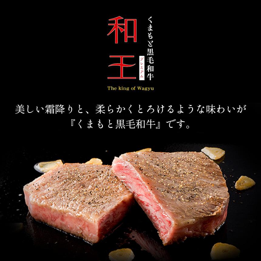 熊本 黒毛和牛 和王 サーロイン ステーキ 250g×4 国産 ブランド牛 冷凍 ギフト 贈答用 | くまもと黒毛和牛 | 03