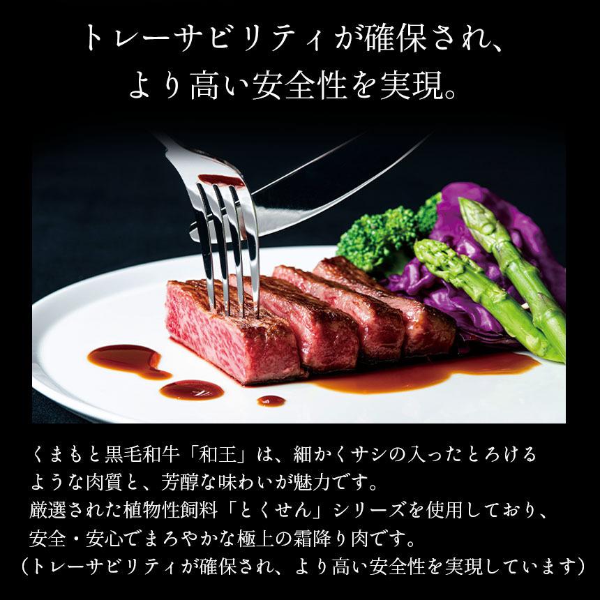 くまもと黒毛和牛プレミアム和王 サーロインステーキ 200g×3