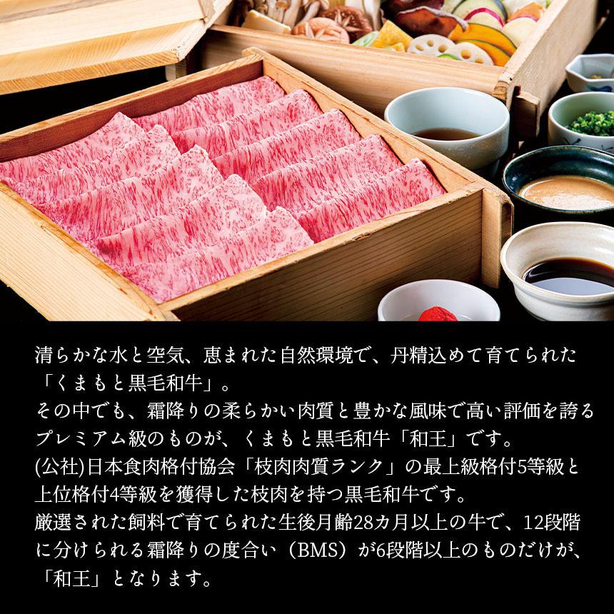 熊本 黒毛和牛 和王 サーロイン ステーキ 200g×2 国産 ブランド牛 冷凍 ギフト 贈答用 | くまもと黒毛和牛 | 04