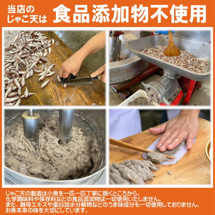 鬼盛りセット 無添加じゃこ天 宇和島練り物工房みよし 贈答用ギフトセット｜jako10344｜03