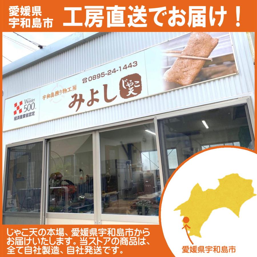 鬼じゃこ天２枚 無添加じゃこ天 宇和島練り物工房みよし 真空タイプ |  | 04