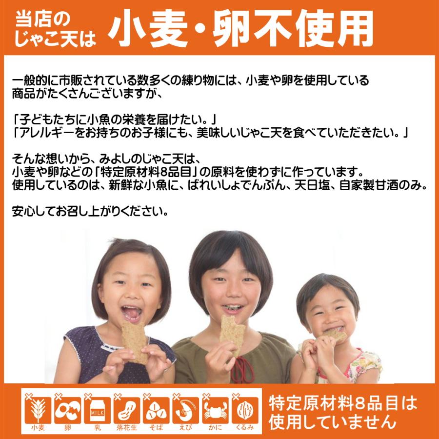 あかもく入り魚団子１５０ｇ 無添加じゃこ天 宇和島練り物工房みよし 真空タイプ |  | 03