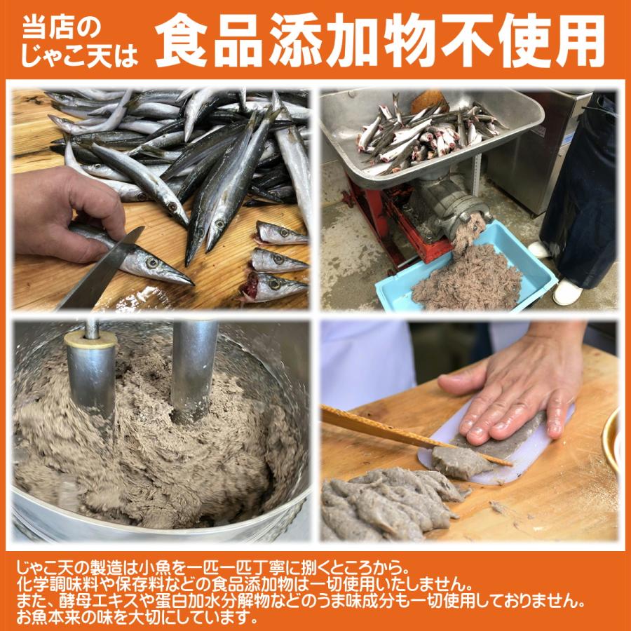 じゃこカツ２枚 無添加じゃこ天 宇和島練り物工房みよし 冷凍食品 |  | 02