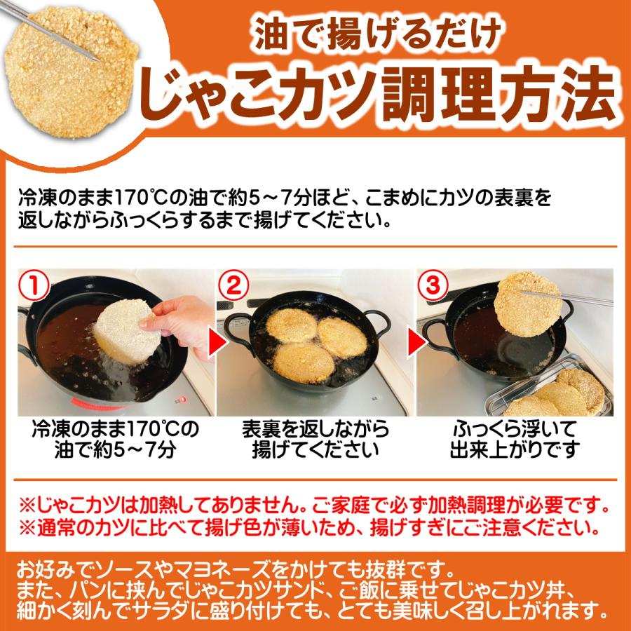 じゃこカツ２枚 無添加じゃこ天 宇和島練り物工房みよし 冷凍食品 |  | 05