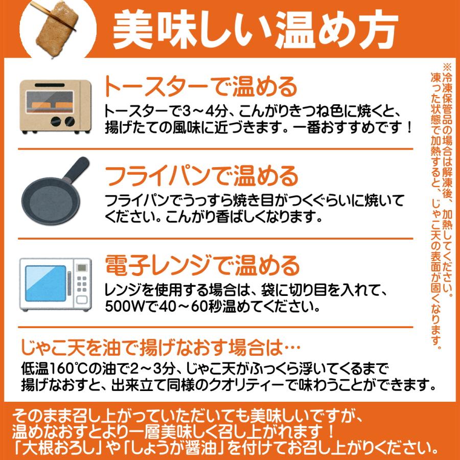 お土産セット 無添加じゃこ天 宇和島練り物工房みよし 真空タイプ｜jako10344｜06