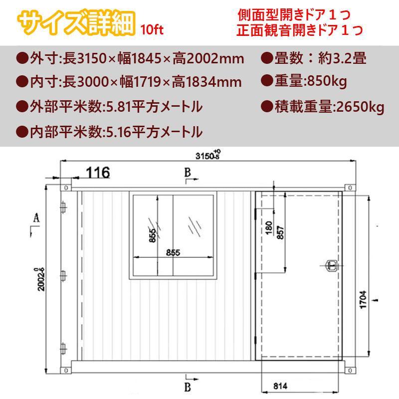 ドライスチールコンテナ 10ft 物置 コンテナ倉庫 コンテナハウス ドライスチールコンテナ 10ft 物置 コンテナ倉庫 コンテナハウス