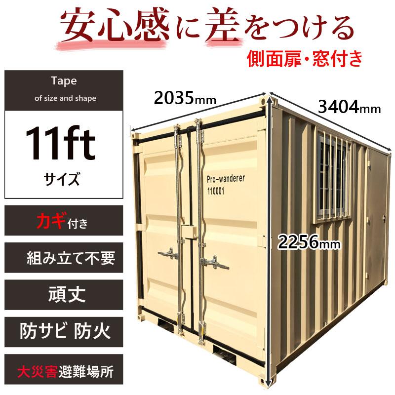 ドライスチールコンテナ 11ft 物置 コンテナ倉庫 コンテナハウス 大型物置 屋外物置 荷重2950kg 3.8畳 海上コンテナ 1015-11ft : 雀華ヤフー店 - 通販 - Yahoo!ショッピング ドライスチールコンテナ 11ft 物置 コンテナ倉庫 コンテナハウス 大型物置 屋外物置 荷重2950kg 3.8畳 海上コンテナ 1015-11ft : 雀華ヤフー店 - 通販 - Yahoo!ショッピング
