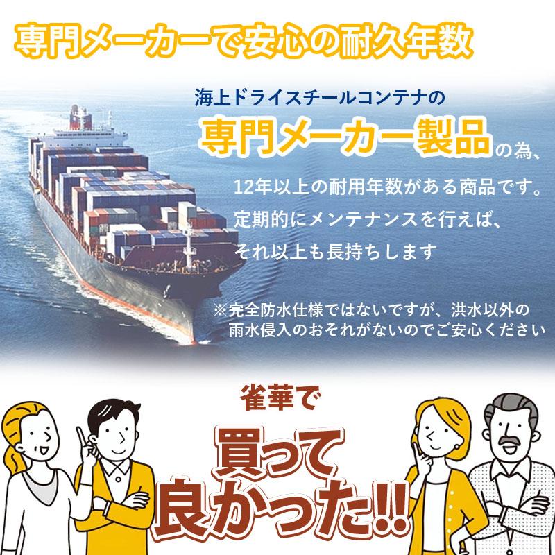 ドライスチールコンテナ 6ft 物置 コンテナ倉庫 コンテナハウス 大型