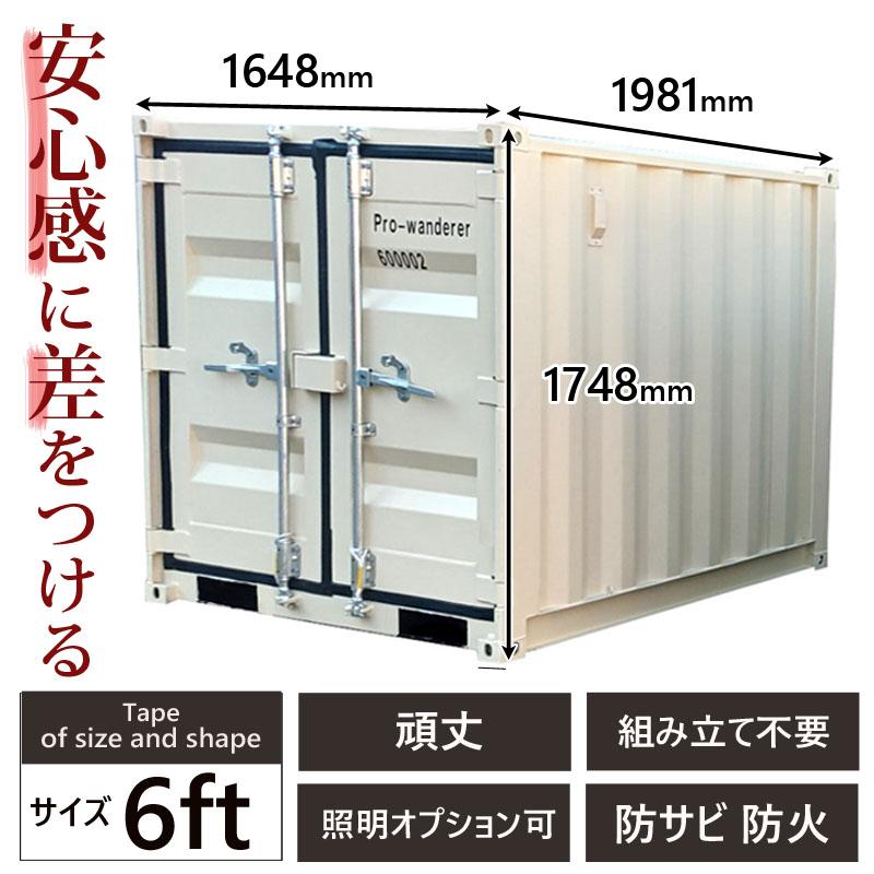 ドライスチールコンテナ 6ft 物置 コンテナ倉庫 コンテナハウス ドライスチールコンテナ 6ft 物置 コンテナ倉庫 コンテナハウス