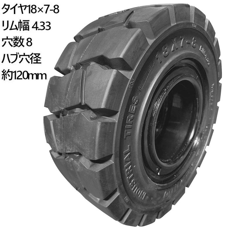 フォークリフトタイヤ フォークリフト タイヤ フォーク 重機 リフト