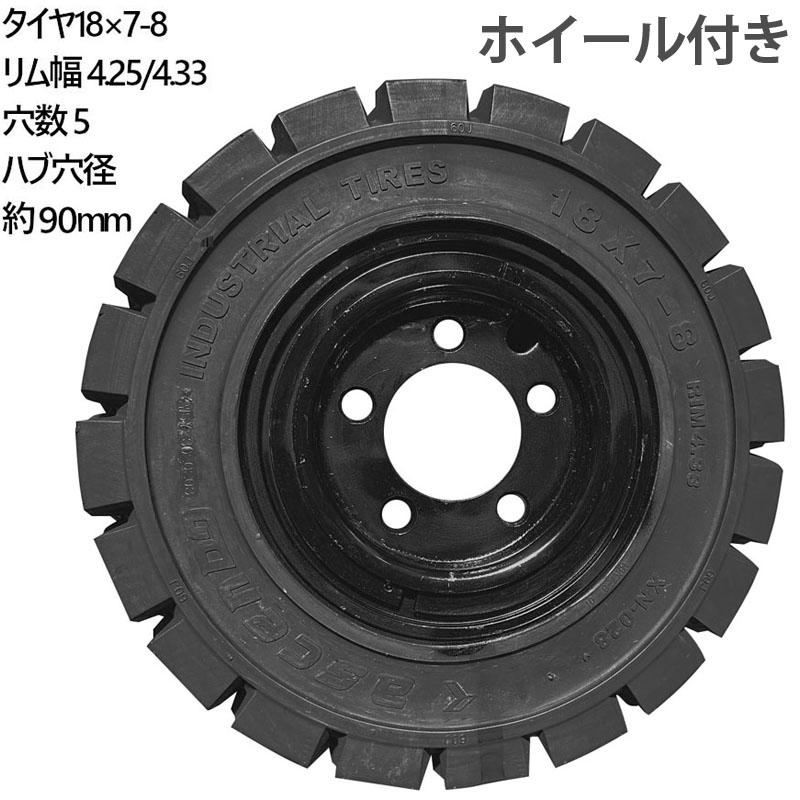フォークリフトタイヤ フォークリフト タイヤ フォーク 重機 リフト