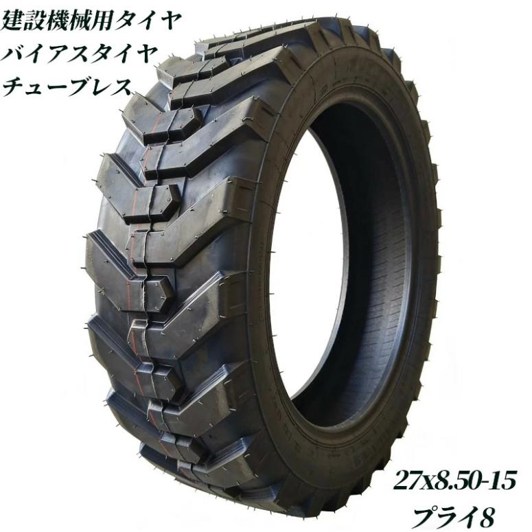ホイールローダー タイヤショベル ミニショベル スキッドステア