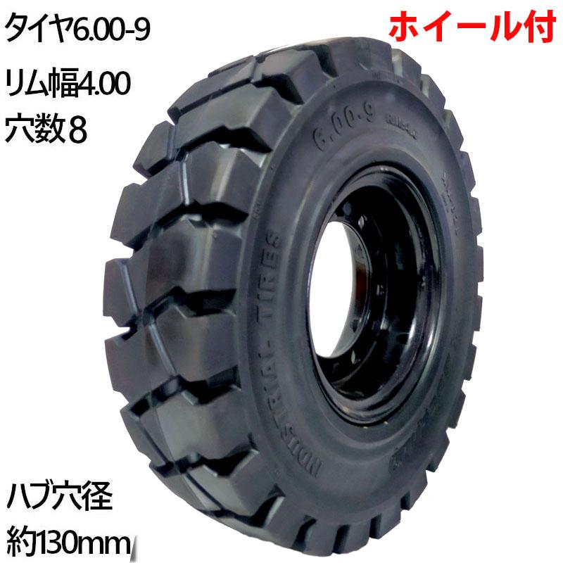 フォークリフト タイヤ 新品 ノーパンクタイヤ 合わせ式ホイール付 1本