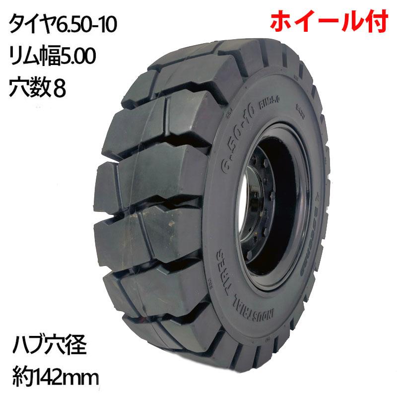 フォークリフトタイヤ フォークリフト タイヤ 650 10 フォーク 重機 