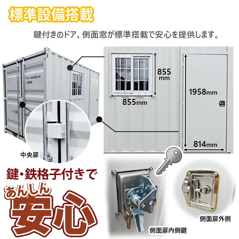 ドライスチールコンテナ 12ft 物置 倉庫 コンテナハウス 大型物置 屋外