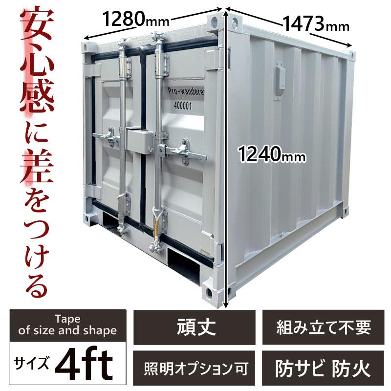 ドライスチールコンテナ 4ft 物置 倉庫 コンテナハウス 大型物置 ドライスチールコンテナ 4ft 物置 倉庫 コンテナハウス 大型物置