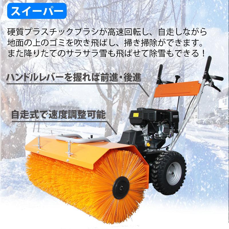 即納 除雪機 6.5馬力 スイーパー除雪 オーガ除雪 一台二役 除雪セット 