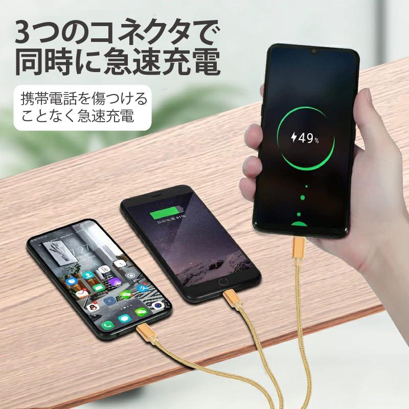 雀華 スマホ充電コード 充電ケーブル 三口タイプ 1本3役 便利 iPhone 