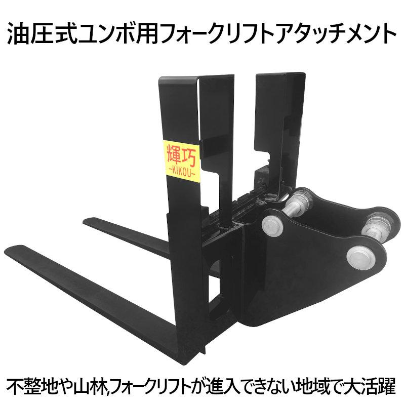 ミニショベル 小型ショベル用 バックレストアタッチメント CHCJS45