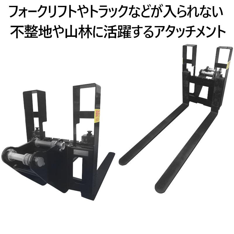 ミニショベル 小型ショベル用 バックレストアタッチメント CHCJS45 