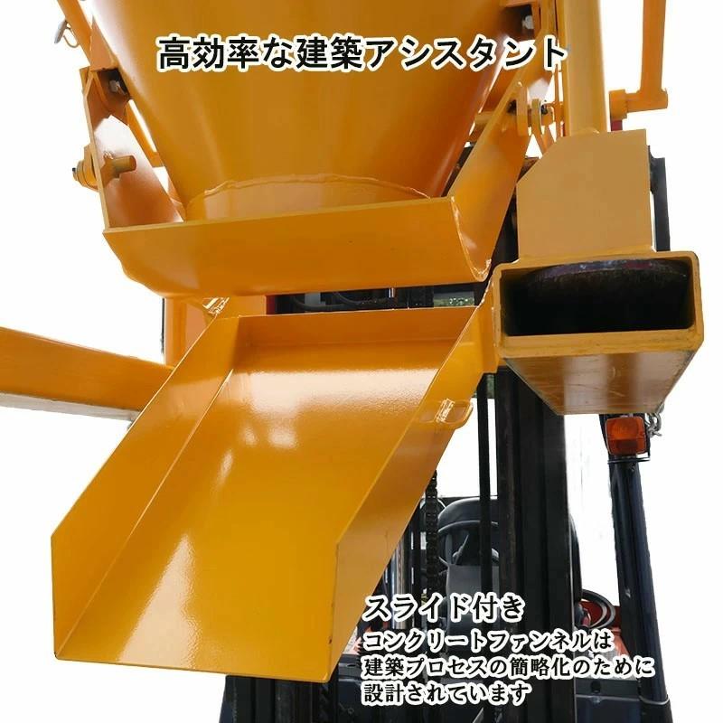 コンクリートホッパー 吊り上げ可能 生コンホッパー 生コンバケット コンクリートバケット　 生コンクリートバケット 生コン用ホッパー コンクリートキブル