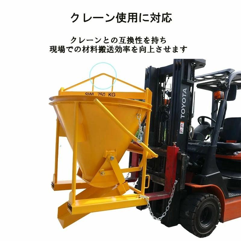 生コンクリートバケット 生コン用ホッパー コンクリートキブル