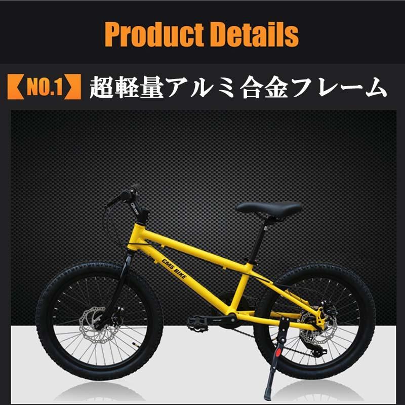 マウンテンバイク 子供用自転車 20インチ クロスバイク ジュニアバイク