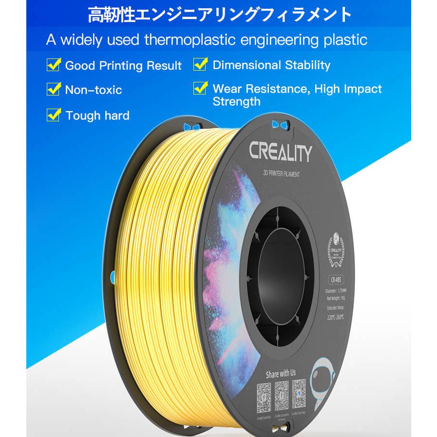 3Dプリンター CR-ABS フィラメント グレー灰色 Creality社 Ender