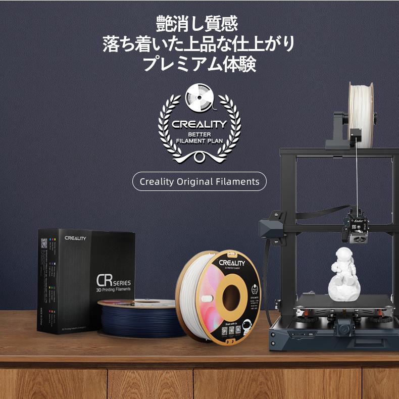 3Dプリンター フィラメント マットカラー グレー 灰色 Creality社