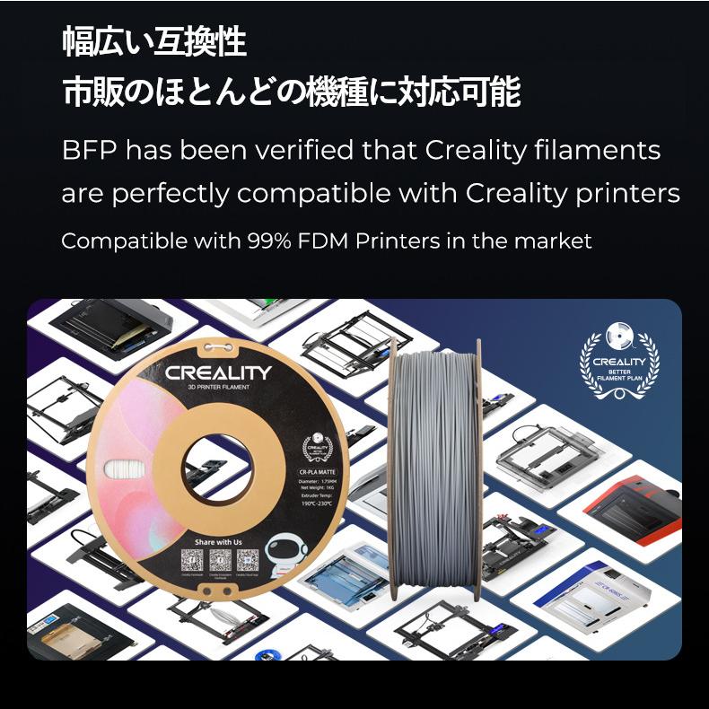 3Dプリンター フィラメント マットカラー ピンク 桃色 Creality社