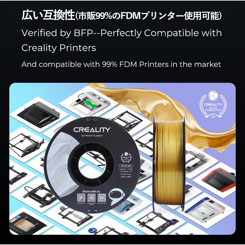 3Dプリンター CR-シルク フィラメント ゴールド 金色 Creality社 Ender