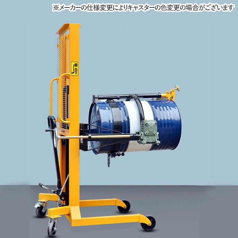 ドラム運搬回転機 耐荷重450kg ドラムポーター 手動式 ハンドドラム 
