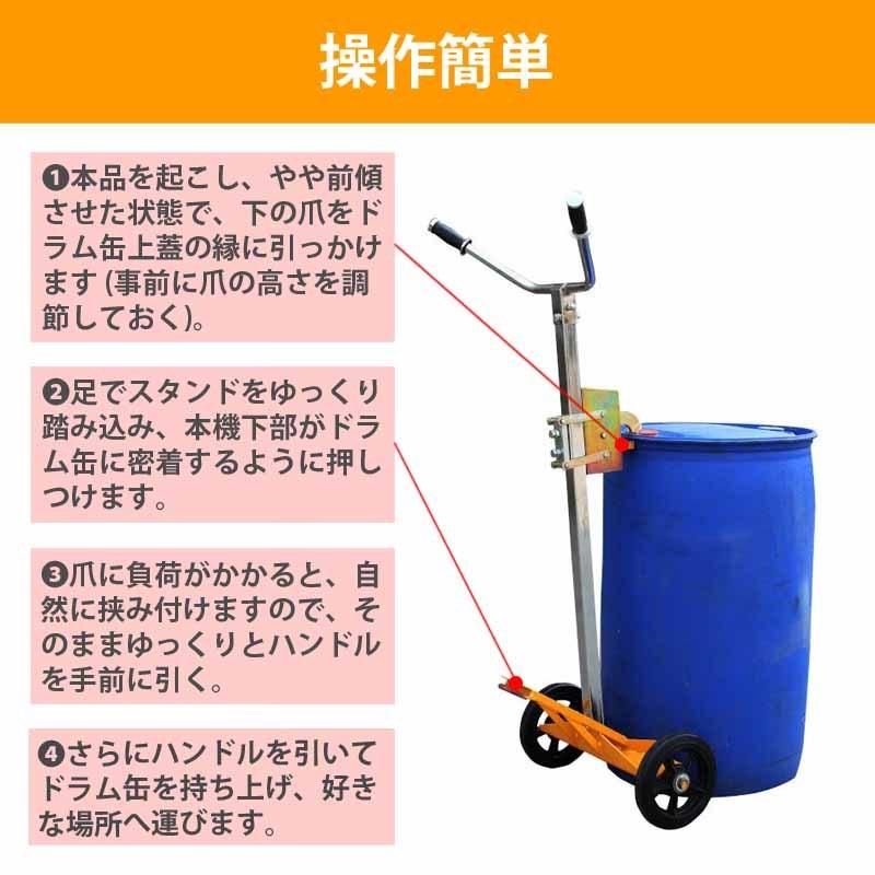 ドラム缶キャリー 2輪 ドラム缶運搬車 DE450C 荷重450kg | スチール 可動式爪 ドラム缶ドーリー ドラム缶 運搬 台車 キャリー｜jakuhana｜04