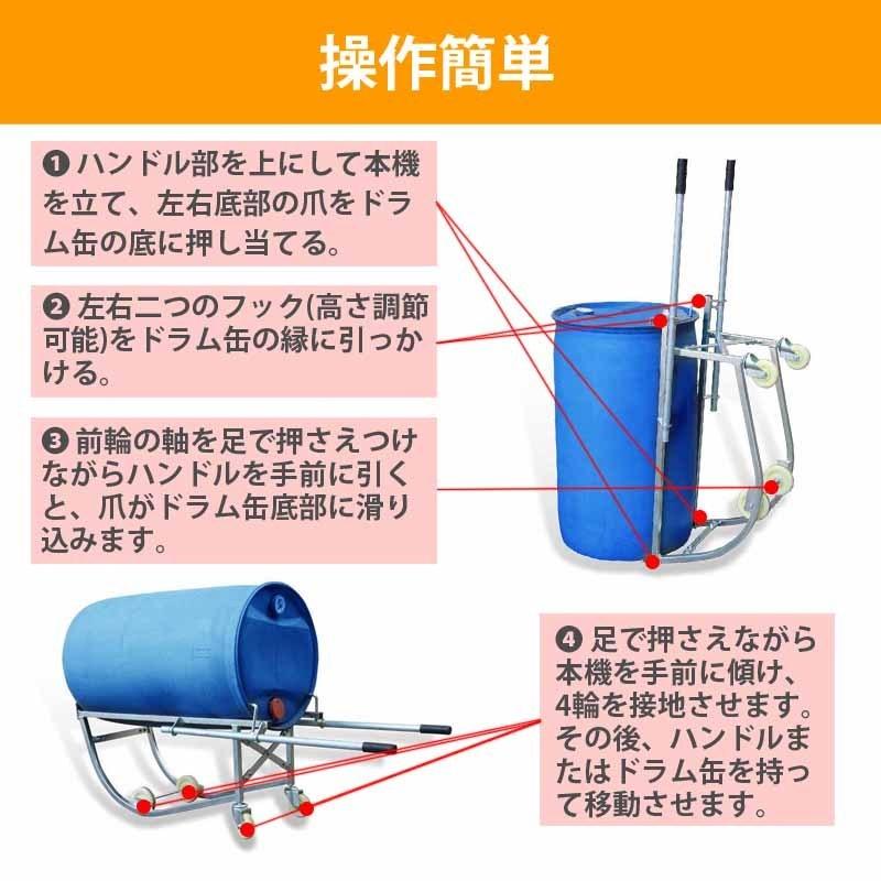 ドラムキャリー 横置きスタンド ドラム缶運搬車 耐荷重270kg ドラム缶