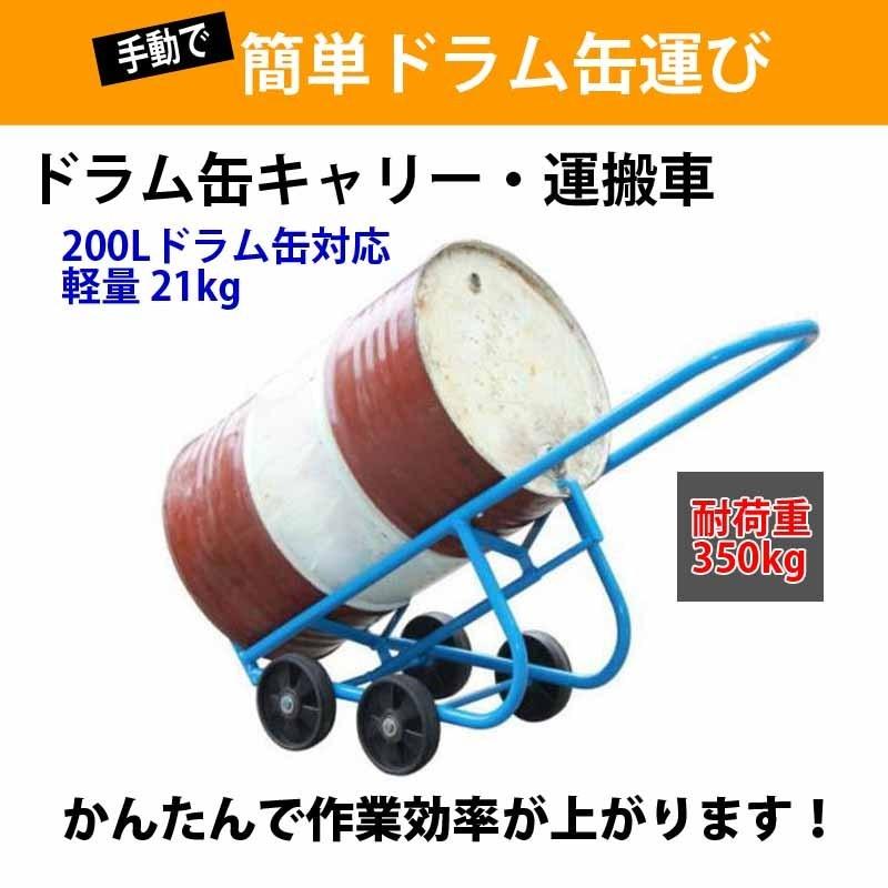 ドラム缶キャリー 横置きスタンド 台車 ドラム缶運搬車 耐荷重 ドラム缶キャリー 横置きスタンド 台車 ドラム缶運搬車 耐荷重
