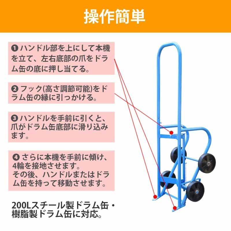 ドラム缶キャリー 横置きスタンド 台車 ドラム缶運搬車 耐荷重 ドラム缶キャリー 横置きスタンド 台車 ドラム缶運搬車 耐荷重