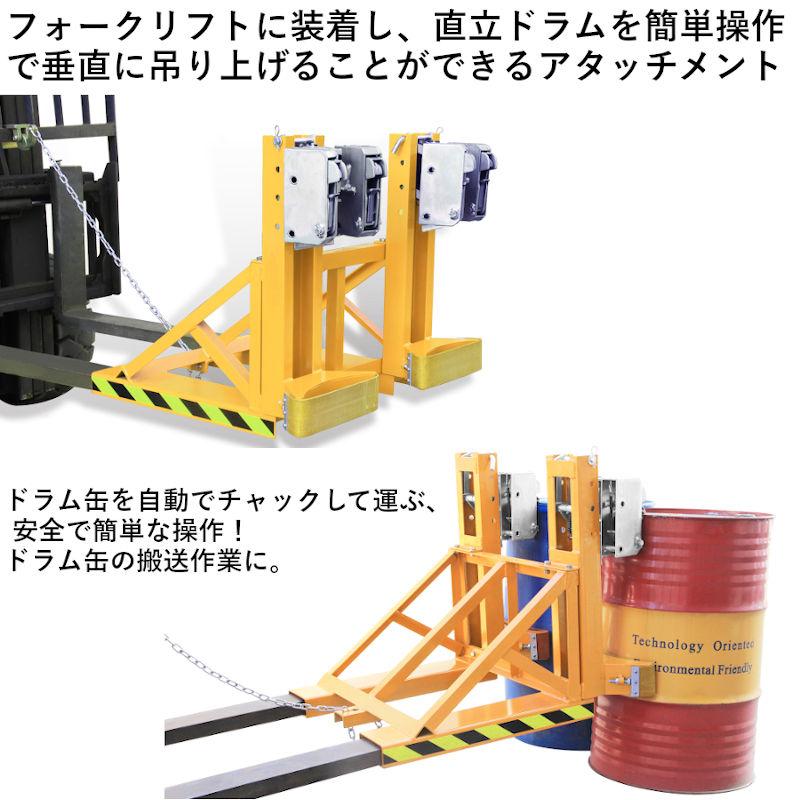ドラムイーグル 2本吊ドラムキャッチ 荷重500kg×2 ドラムキャッチ 