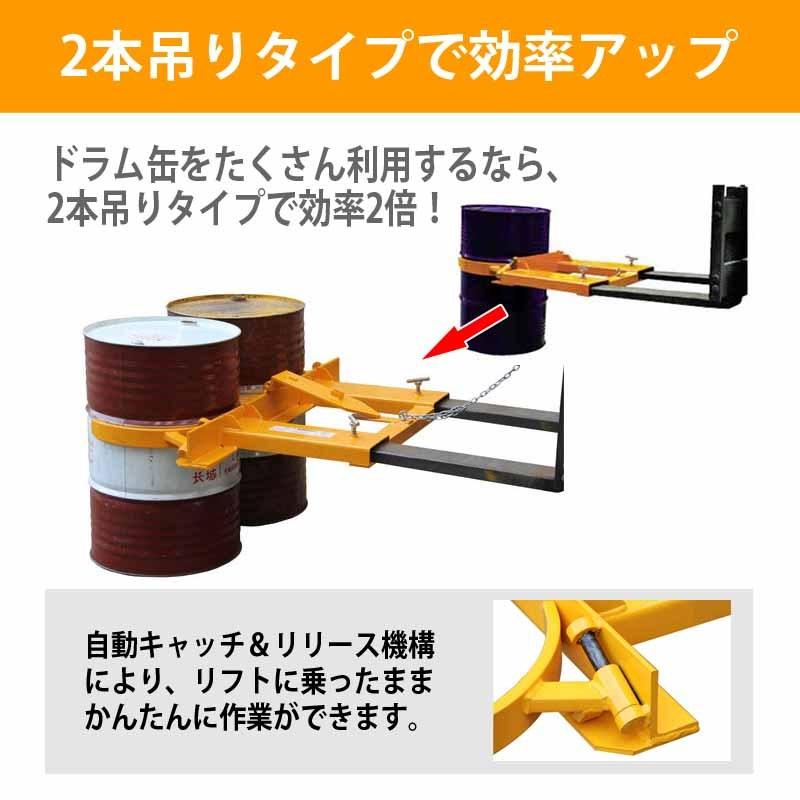 ドラム缶キャッチャー 耐荷重680kg フォークリフト用ドラム缶運搬金具 DG45 フォークリフト アタッチメント ドラム缶運搬機｜jakuhana｜06