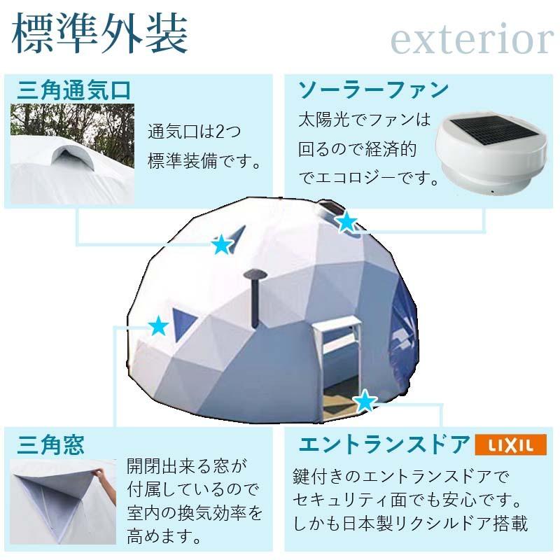 ドーム型テント グランピング ドームテント 直径8m 断熱三層 エアコン