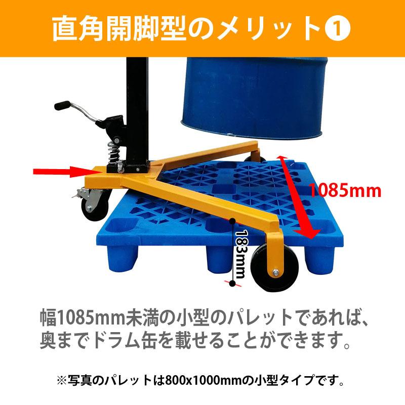 ドラム缶リフト ドラム缶運搬車 ドラム缶用移動リフト DT350B 耐 ドラム缶リフト ドラム缶運搬車 ドラム缶用移動リフト DT350B 耐