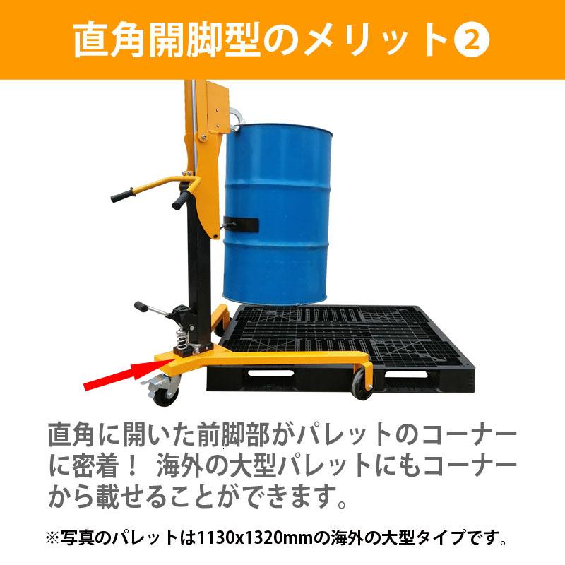 ドラム缶リフト ドラム缶運搬車 ドラム缶用移動リフト DT350B 耐 ドラム缶リフト ドラム缶運搬車 ドラム缶用移動リフト DT350B 耐