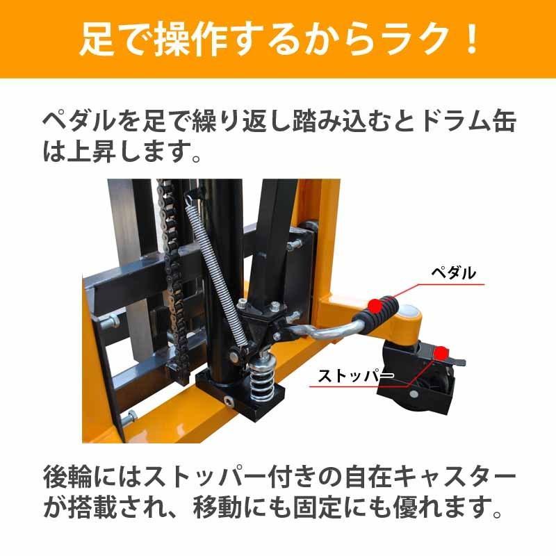 高揚程ドラムリフト ドラム缶運搬車 耐荷重400KG ストローク1.5m 油圧式 ハンドドラムリフト ドラム缶 リフター DT400Aの画像