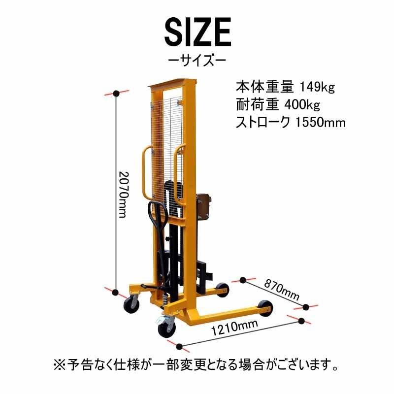 高揚程ドラムリフト ドラム缶運搬車 耐荷重400KG ストローク1.5m 油圧式 ハンドドラムリフト ドラム缶 リフター DT400Aの画像