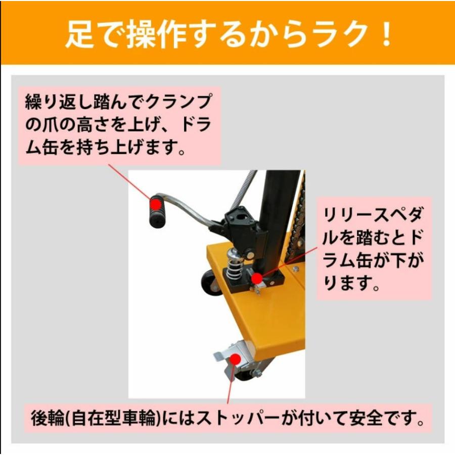 ドラム缶用移動リフト ドラム缶リフト DTF450C 耐荷重450KG ドラム缶用移動リフト ドラム缶リフト DTF450C 耐荷重450KG