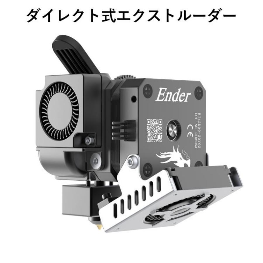 3Dプリンター スプライトエクストルーダー ダイレクト式エクスト 
