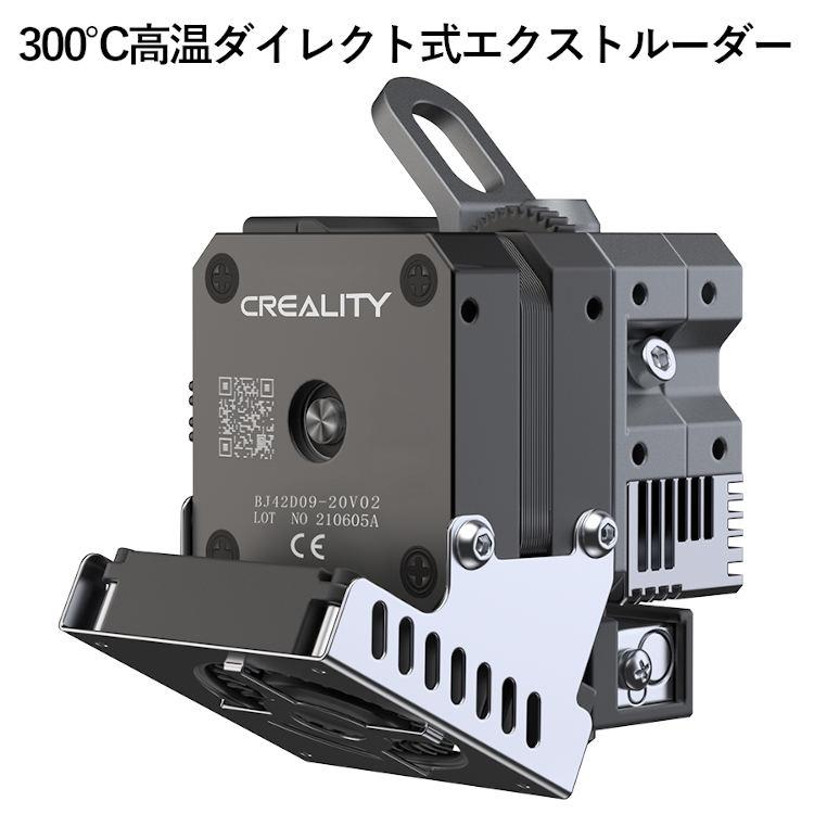 3Dプリンター スプライトエクストルーダー ダイレクト式エクスト 
