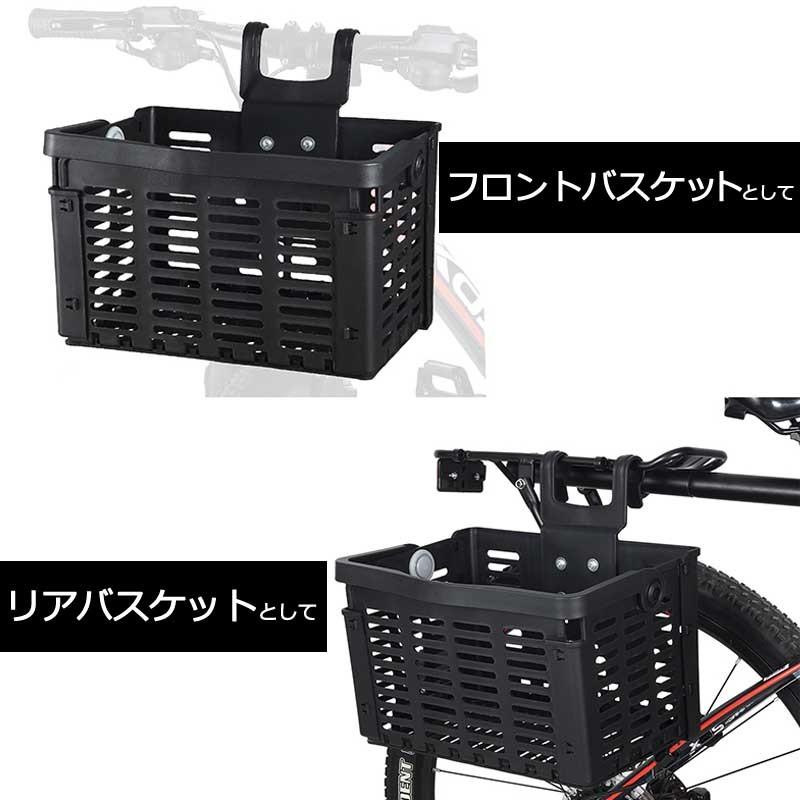 自転車用カゴ 前カゴ 後ろカゴ | フロントバスケット リアバスケット