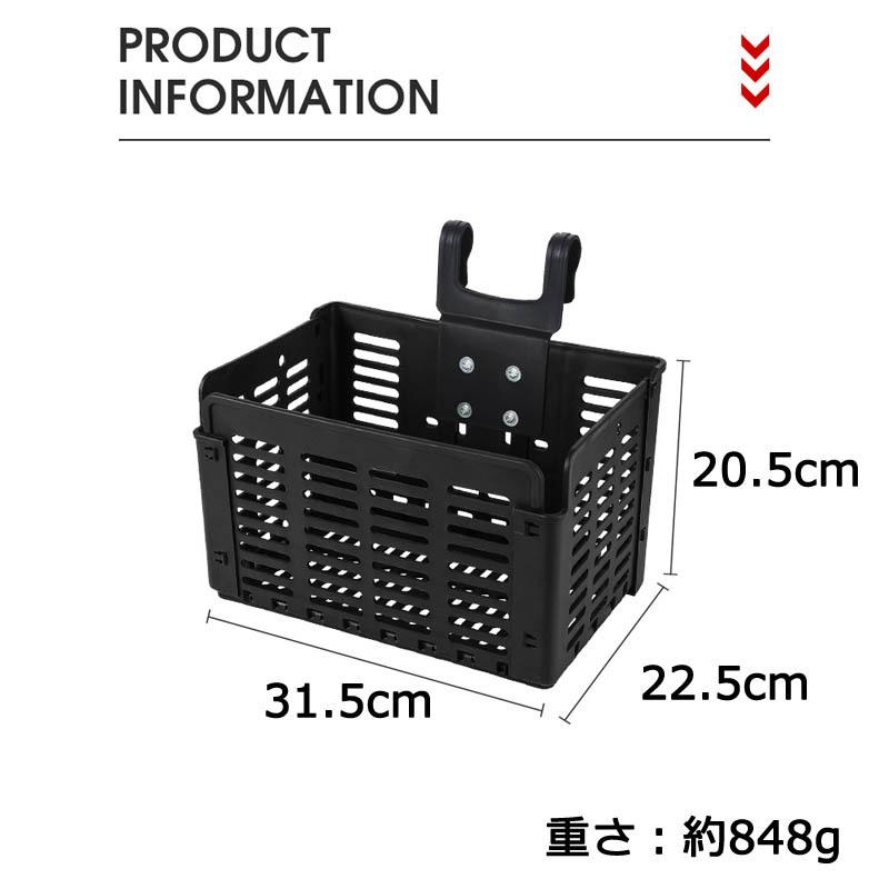 自転車用カゴ 前カゴ 後ろカゴ | フロントバスケット リア