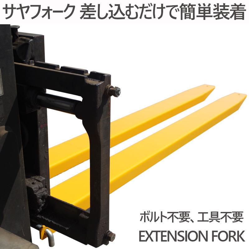 フォークリフト アタッチメント クローズボトム サヤフォーク FE2-21-132 長さ2100mm 取付口132mm 2-3トンフォークリフト用 長爪_7
