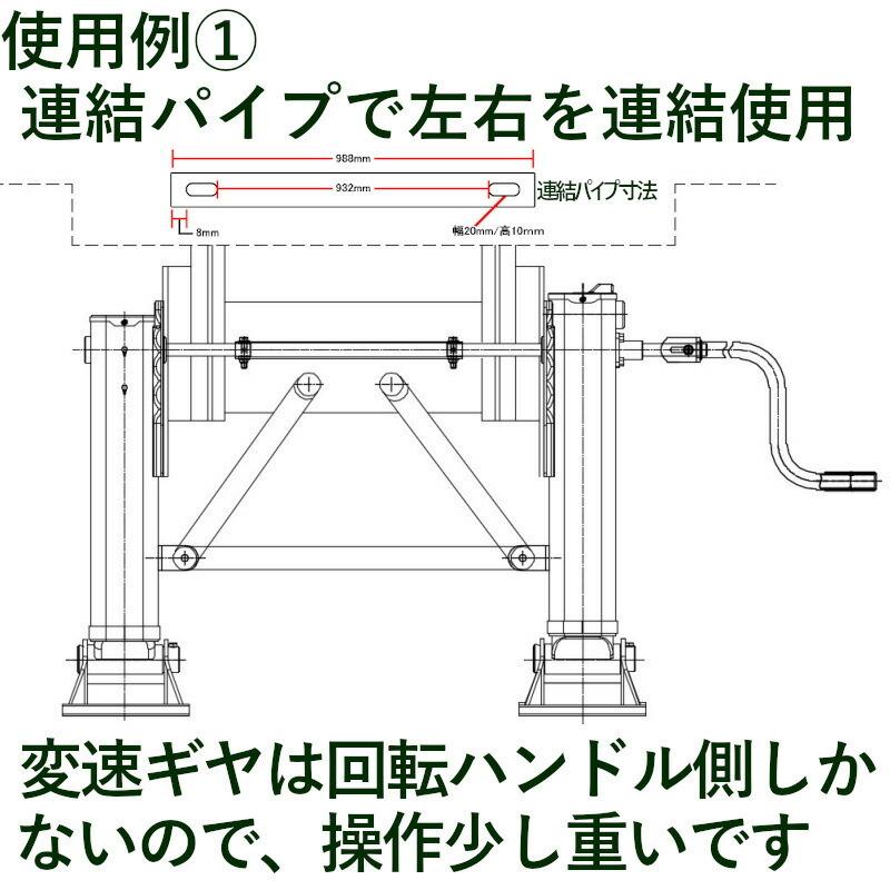 トレーラー用補助脚 手動式 ランディングギヤ 2本脚 コンテナスロープ